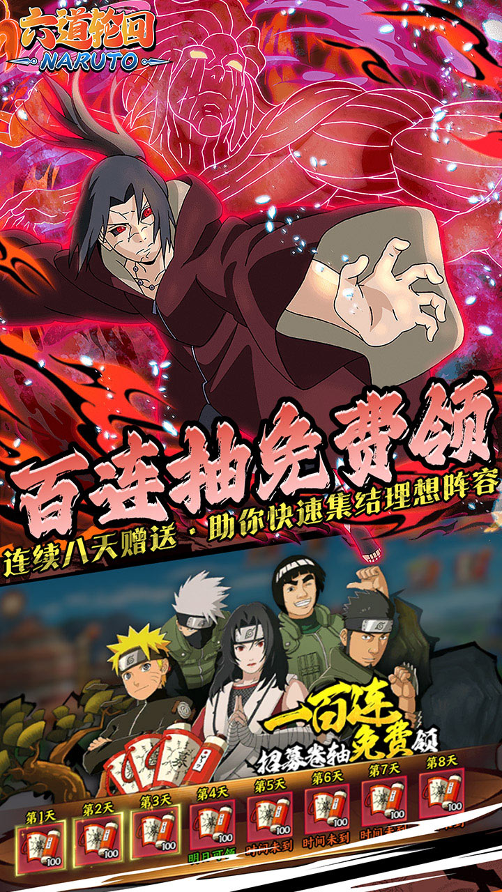 忍者收集