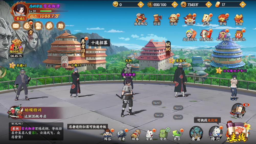游戏截图 6